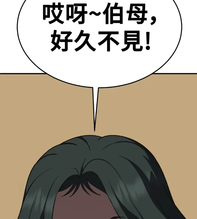 漫画《盗脸人生》S3 高独修 8第106张图