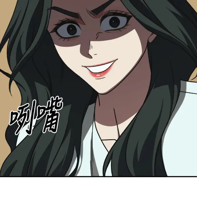 漫画《盗脸人生》S3 高独修 8第107张图