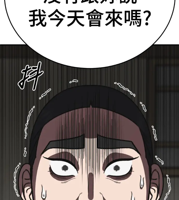 漫画《盗脸人生》S3 高独修 8第109张图