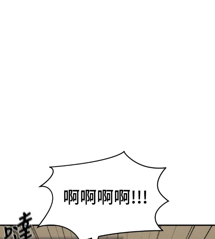 漫画《盗脸人生》S3 高独修 8第111张图