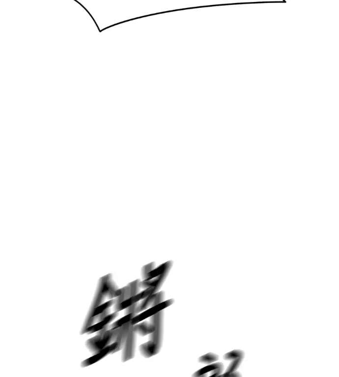 漫画《盗脸人生》S3 高独修 8第114张图