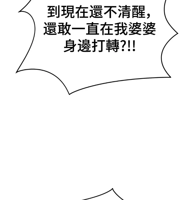 漫画《盗脸人生》S3 高独修 8第117张图