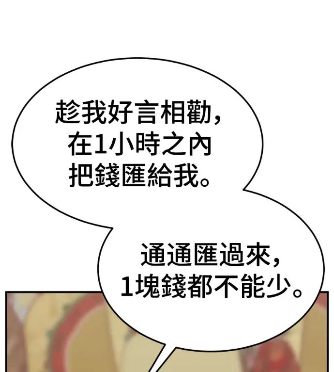 漫画《盗脸人生》S3 高独修 8第122张图