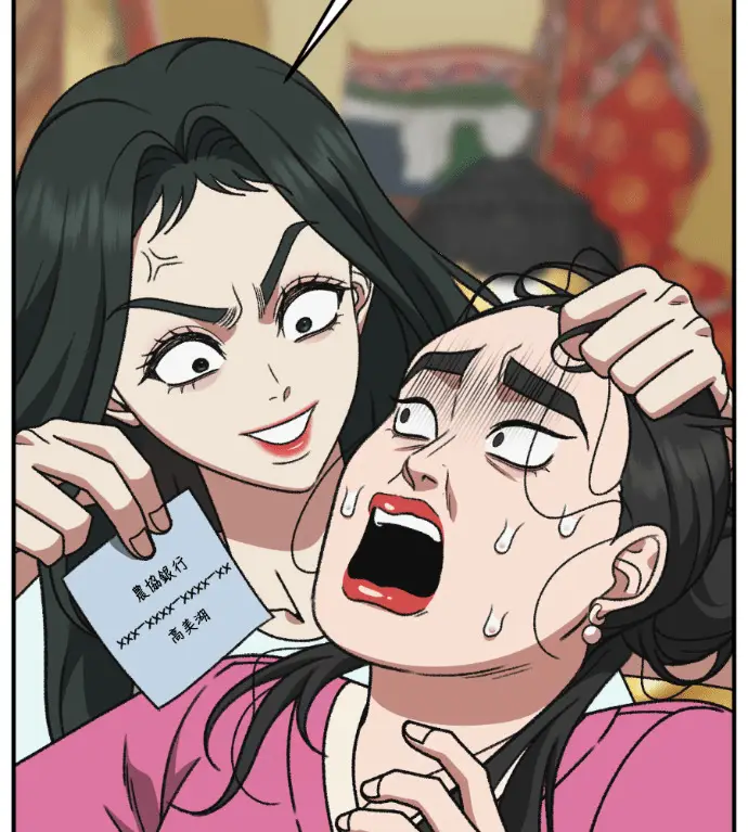 漫画《盗脸人生》S3 高独修 8第123张图