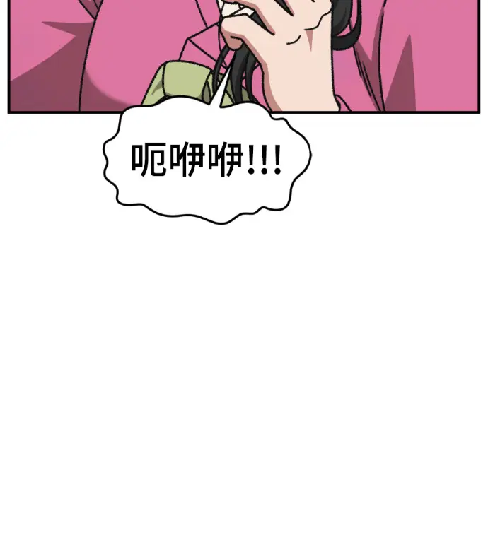 漫画《盗脸人生》S3 高独修 8第124张图