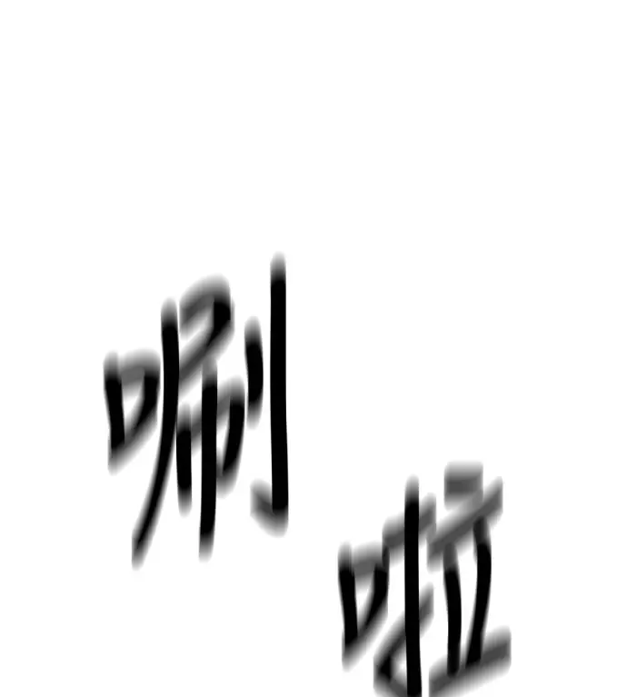 漫画《盗脸人生》S3 高独修 8第125张图