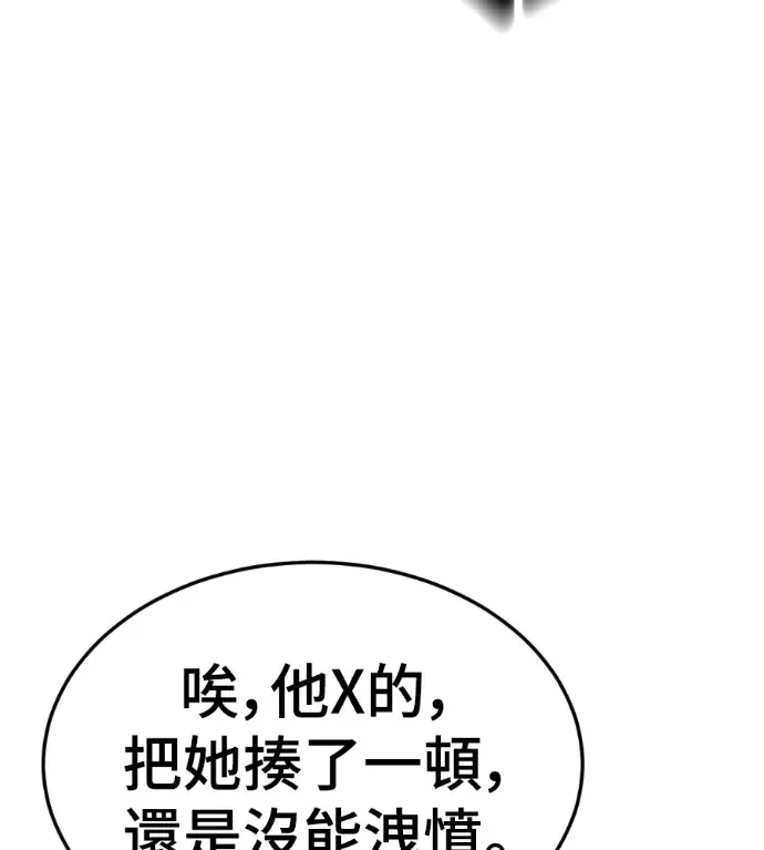 漫画《盗脸人生》S3 高独修 8第126张图