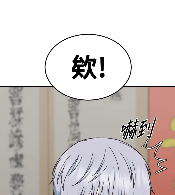 漫画《盗脸人生》S3 高独修 8第133张图