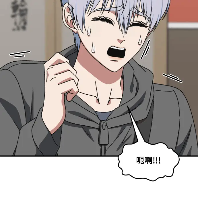 漫画《盗脸人生》S3 高独修 8第134张图