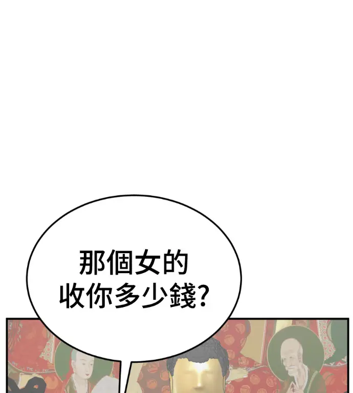 漫画《盗脸人生》S3 高独修 8第135张图