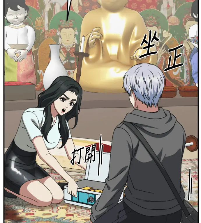 漫画《盗脸人生》S3 高独修 8第136张图