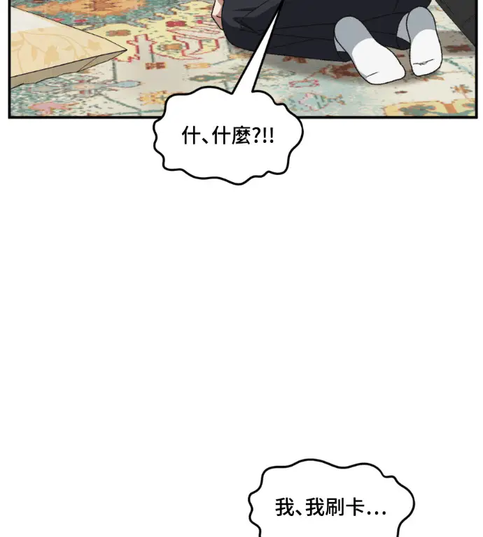 漫画《盗脸人生》S3 高独修 8第137张图