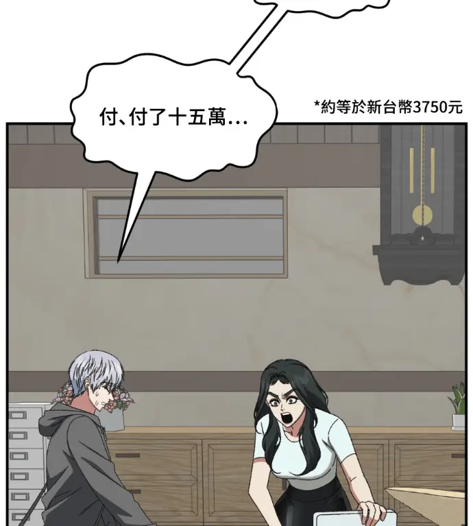 漫画《盗脸人生》S3 高独修 8第138张图