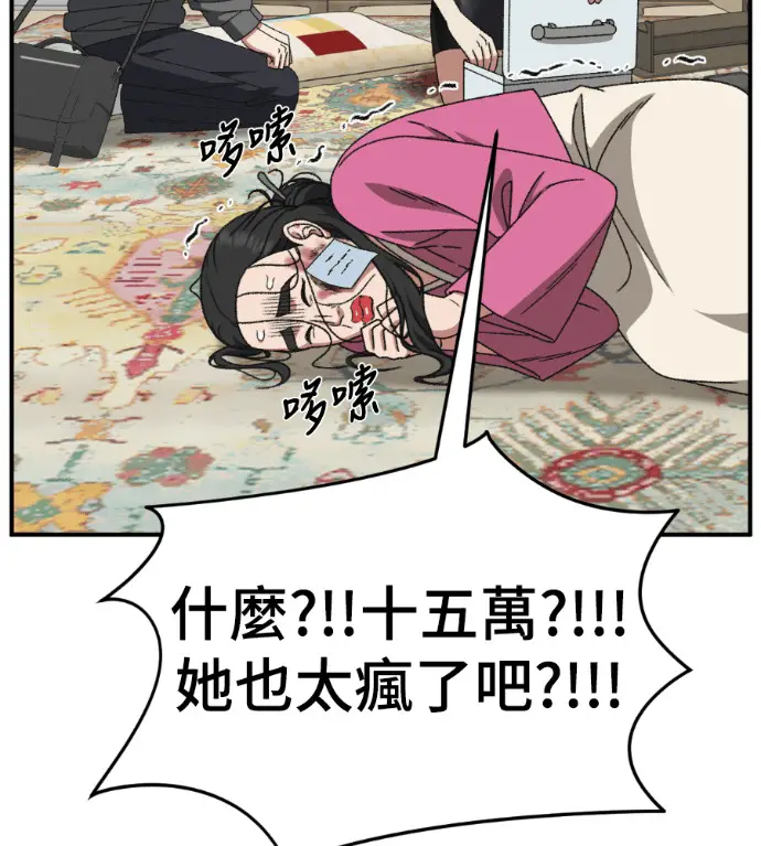 漫画《盗脸人生》S3 高独修 8第139张图