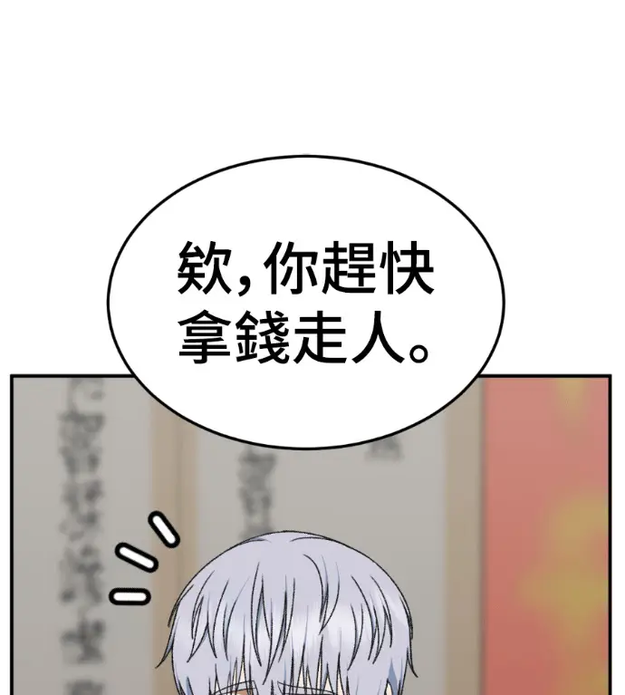 漫画《盗脸人生》S3 高独修 8第141张图
