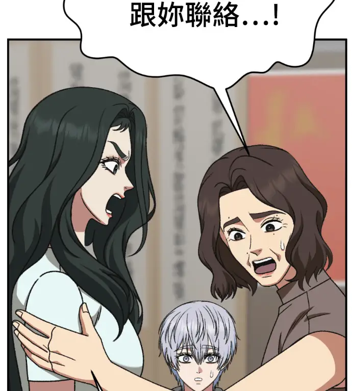 漫画《盗脸人生》S3 高独修 8第149张图