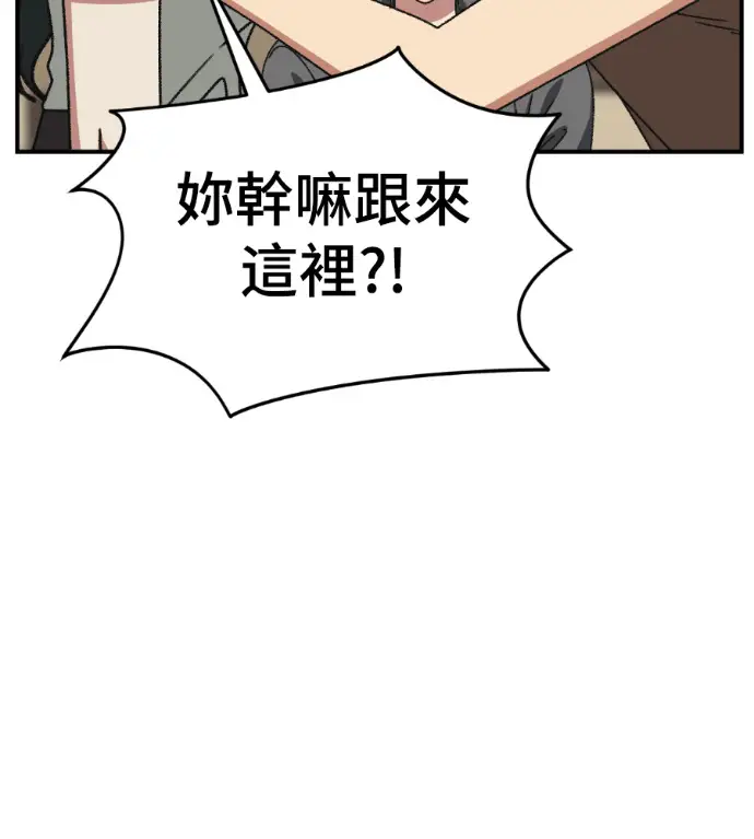 漫画《盗脸人生》S3 高独修 8第150张图