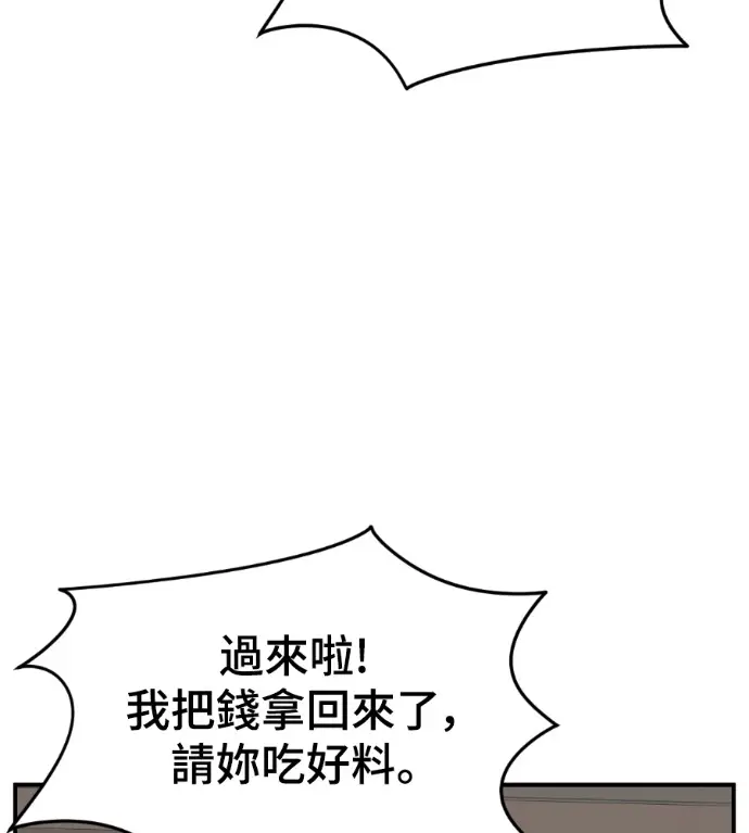 漫画《盗脸人生》S3 高独修 8第153张图