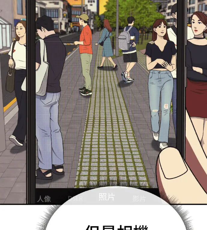 漫画《盗脸人生》S3 高独修 8第165张图