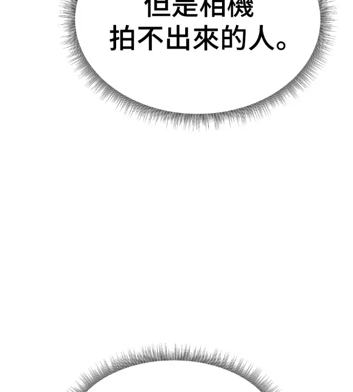 漫画《盗脸人生》S3 高独修 8第166张图