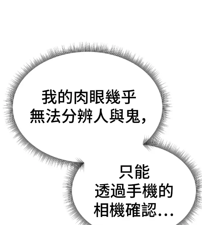 漫画《盗脸人生》S3 高独修 8第169张图