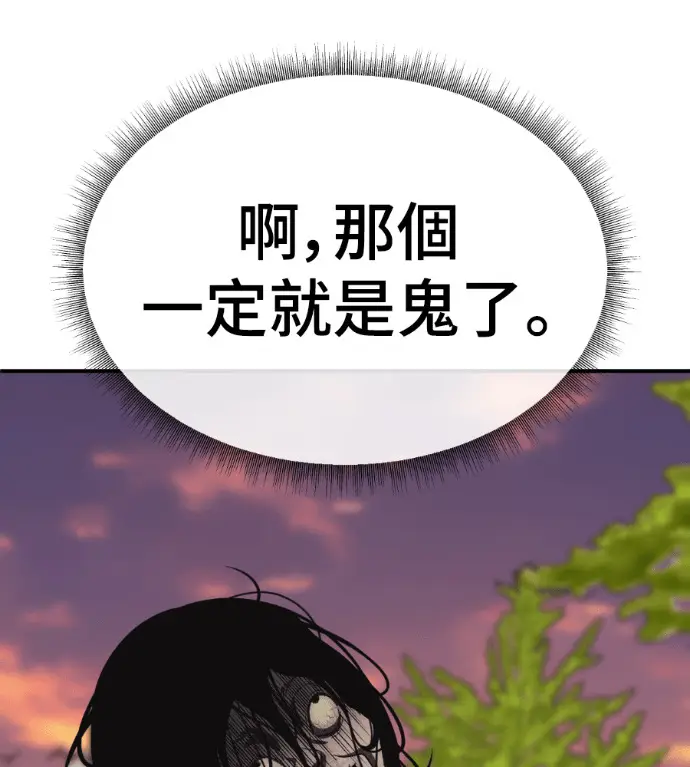 漫画《盗脸人生》S3 高独修 8第172张图