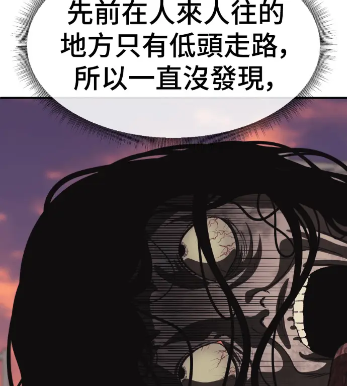 漫画《盗脸人生》S3 高独修 8第175张图