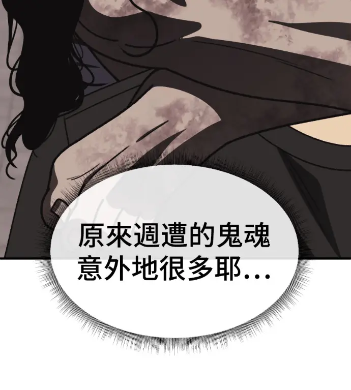 漫画《盗脸人生》S3 高独修 8第177张图