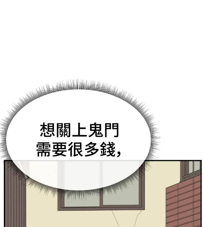 漫画《盗脸人生》S3 高独修 8第179张图