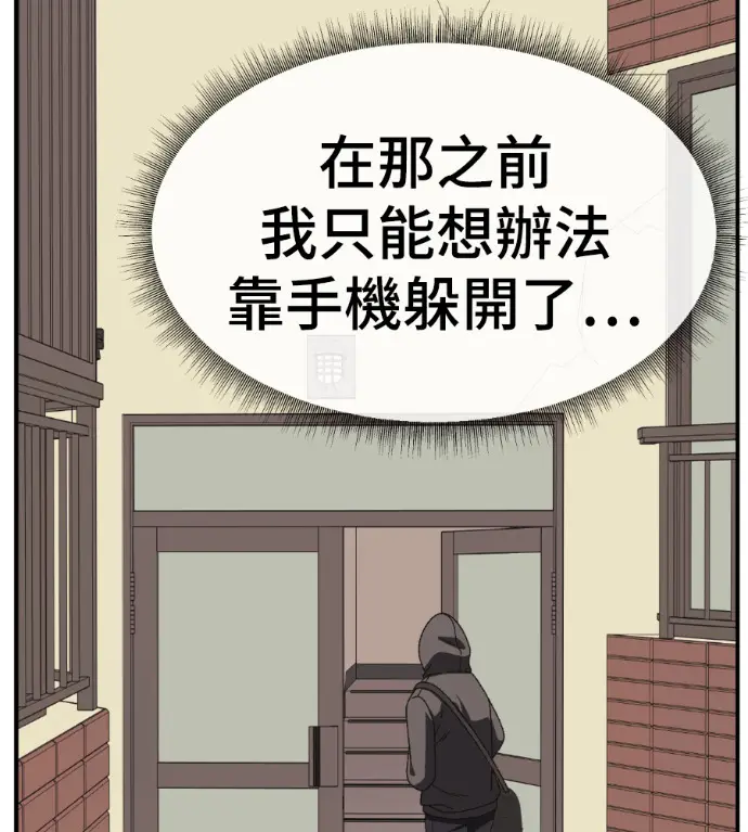 漫画《盗脸人生》S3 高独修 8第180张图