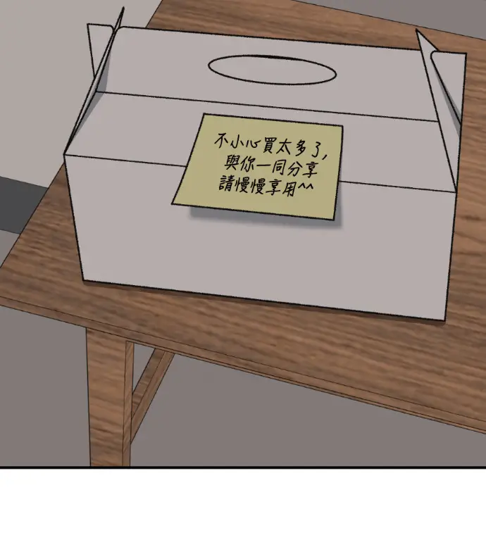 漫画《盗脸人生》S3 高独修 8第185张图
