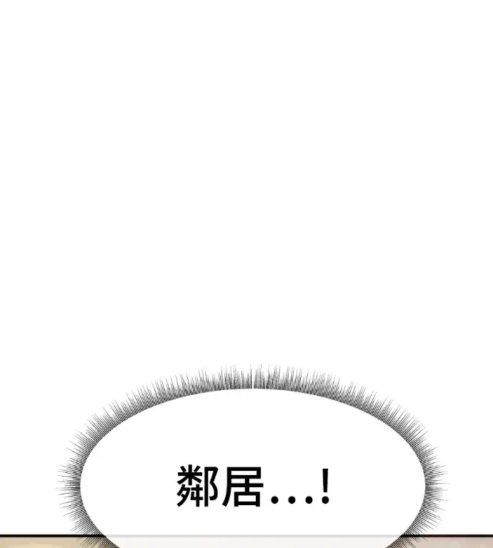 漫画《盗脸人生》S3 高独修 8第186张图