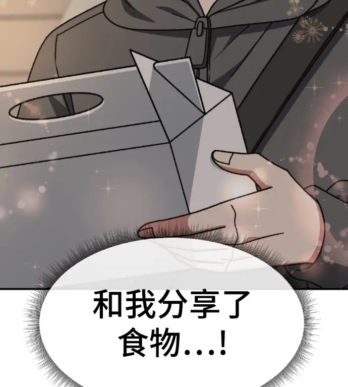 漫画《盗脸人生》S3 高独修 8第188张图