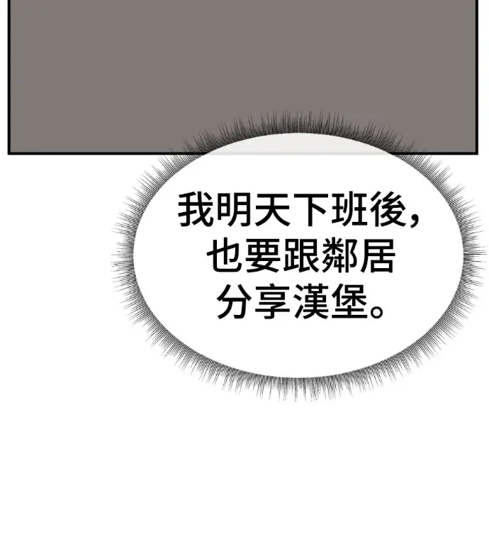 漫画《盗脸人生》S3 高独修 8第191张图