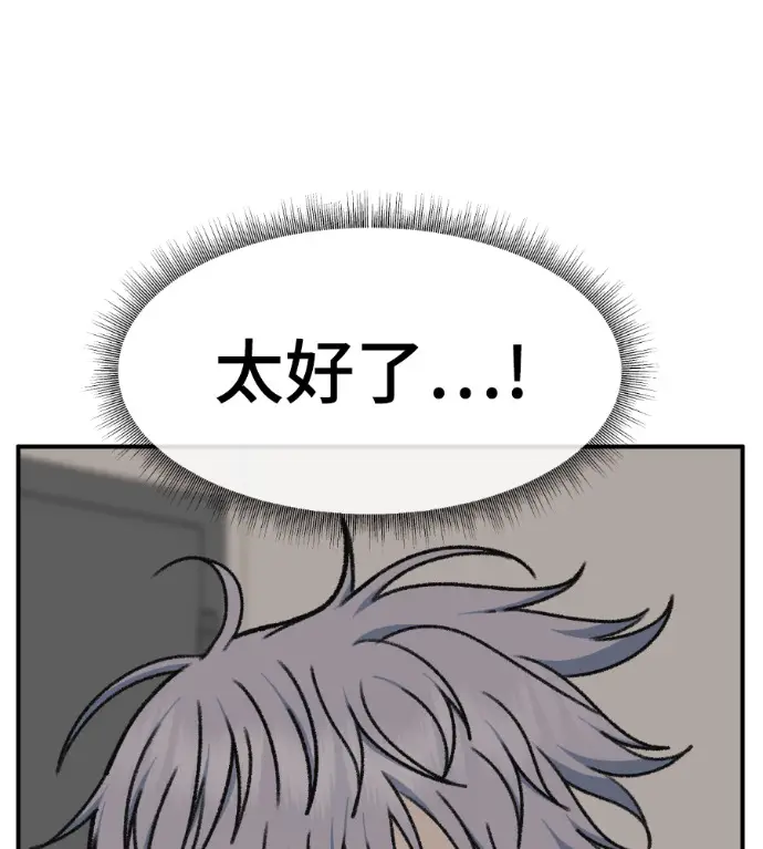 漫画《盗脸人生》S3 高独修 8第192张图