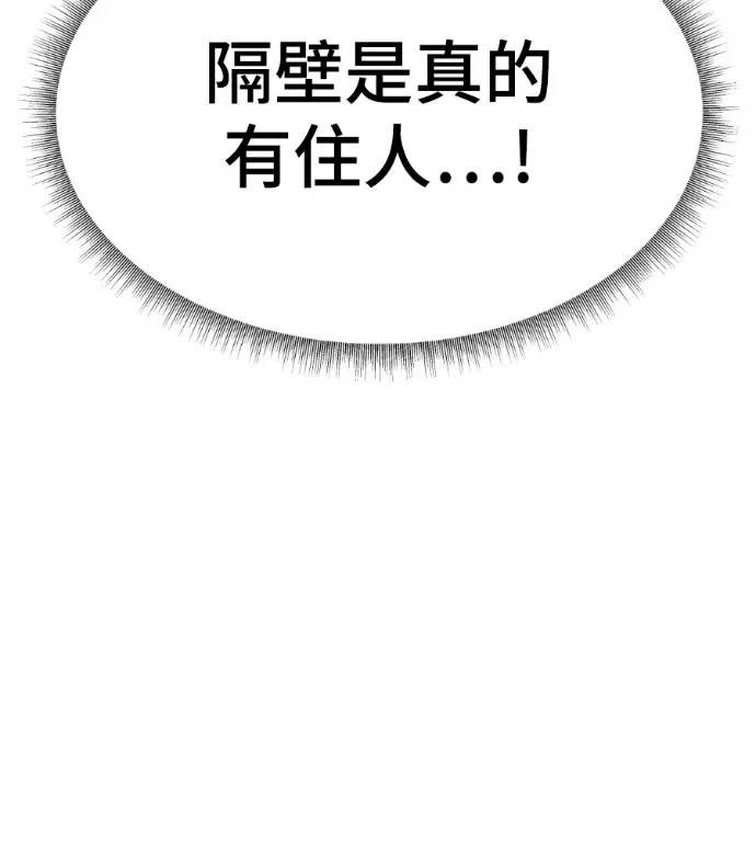 漫画《盗脸人生》S3 高独修 8第194张图