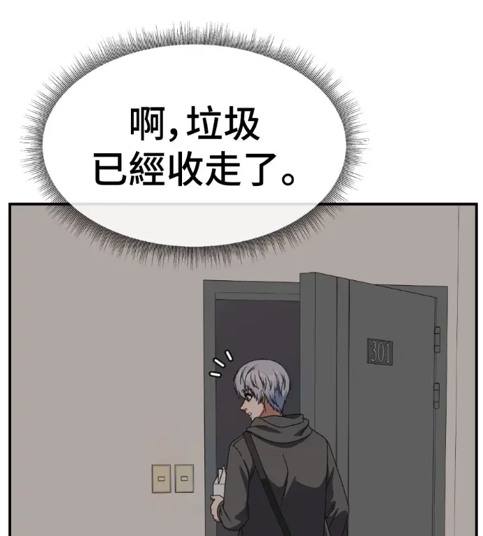 漫画《盗脸人生》S3 高独修 8第195张图