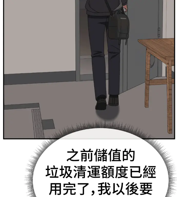 漫画《盗脸人生》S3 高独修 8第196张图
