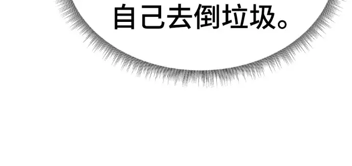 漫画《盗脸人生》S3 高独修 8第197张图