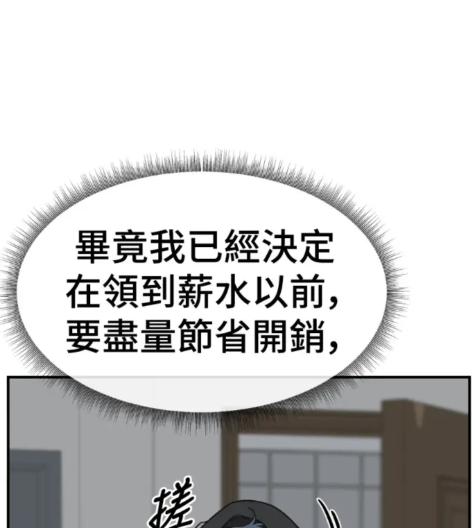 漫画《盗脸人生》S3 高独修 8第198张图