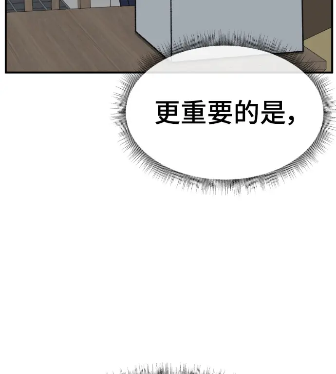 漫画《盗脸人生》S3 高独修 8第200张图