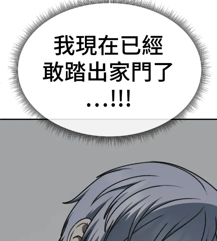 漫画《盗脸人生》S3 高独修 8第201张图