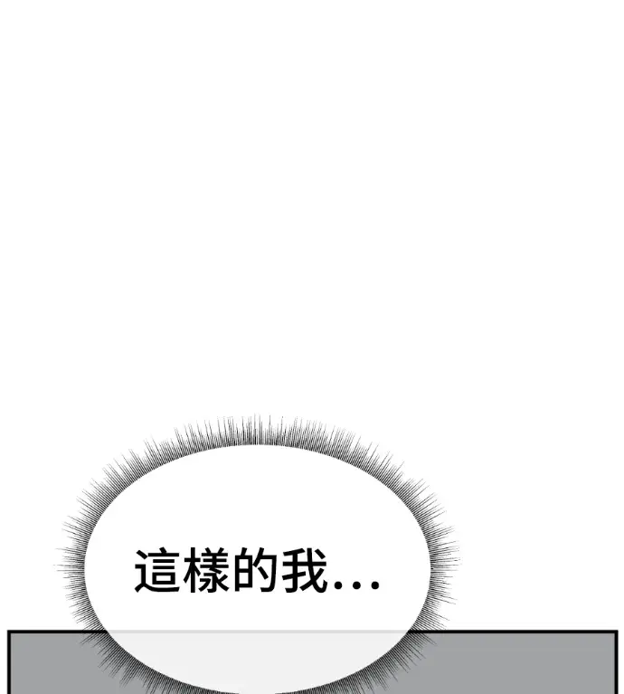漫画《盗脸人生》S3 高独修 8第203张图