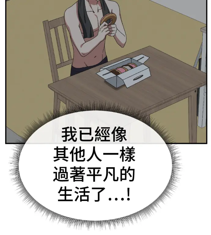 漫画《盗脸人生》S3 高独修 8第207张图