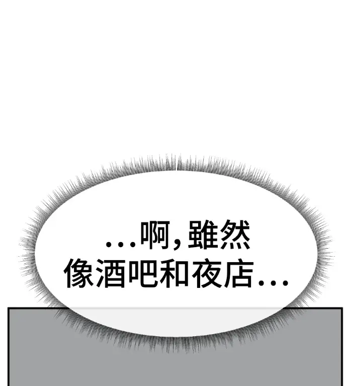 漫画《盗脸人生》S3 高独修 8第208张图