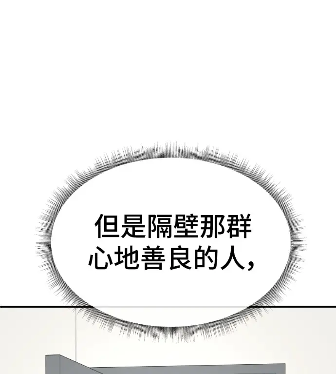 漫画《盗脸人生》S3 高独修 8第211张图
