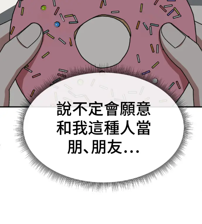 漫画《盗脸人生》S3 高独修 8第213张图