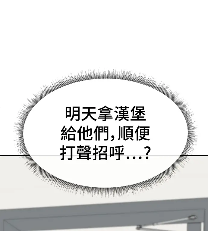 漫画《盗脸人生》S3 高独修 8第214张图