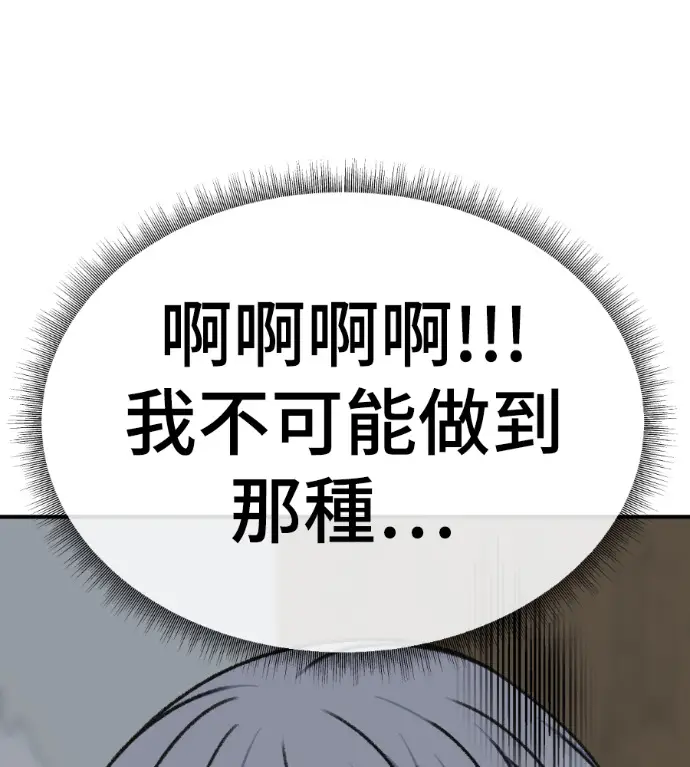 漫画《盗脸人生》S3 高独修 8第217张图
