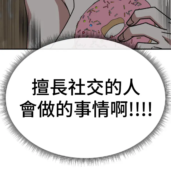 漫画《盗脸人生》S3 高独修 8第219张图